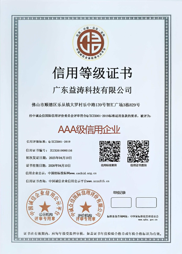 青羊荣誉证书
