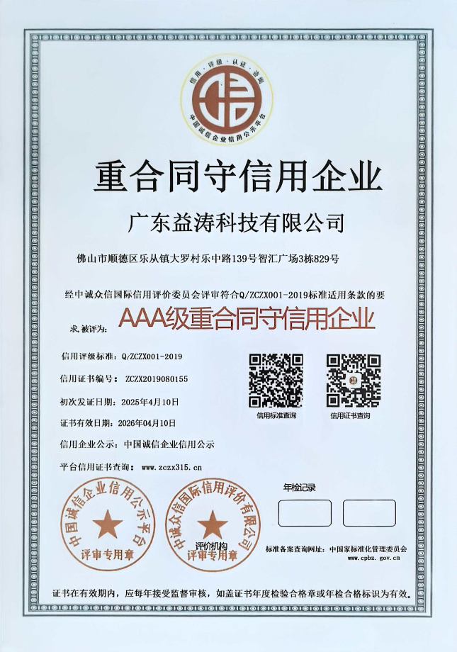 青羊荣誉证书