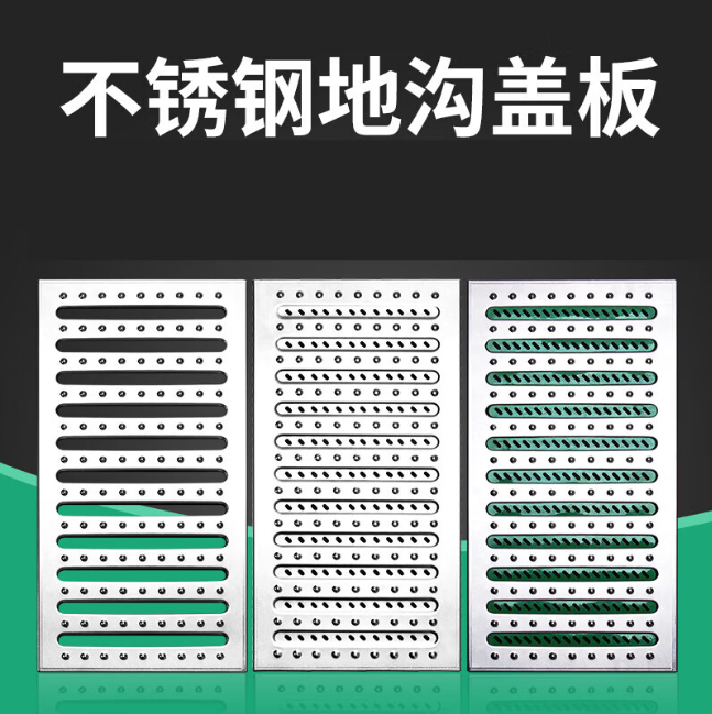 青羊不锈钢沟盖板展示