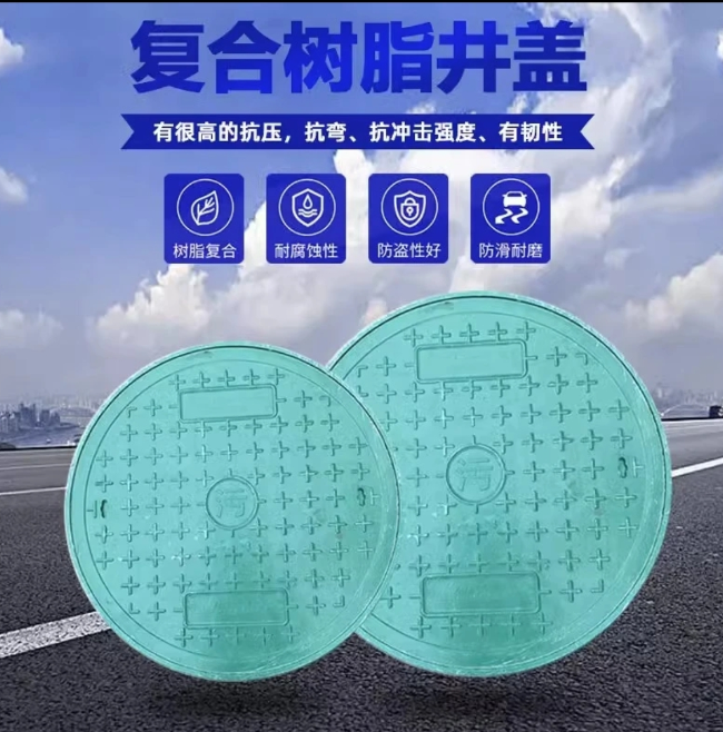 青羊树脂复合圆井展示